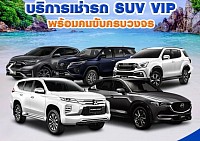 เหมารถแท็กซี่ รถส่วนบุคคล ผู้หญิงขับ ไปต่างจังหวัดโทร 080-4446252 https://speedway999.simdif.com/