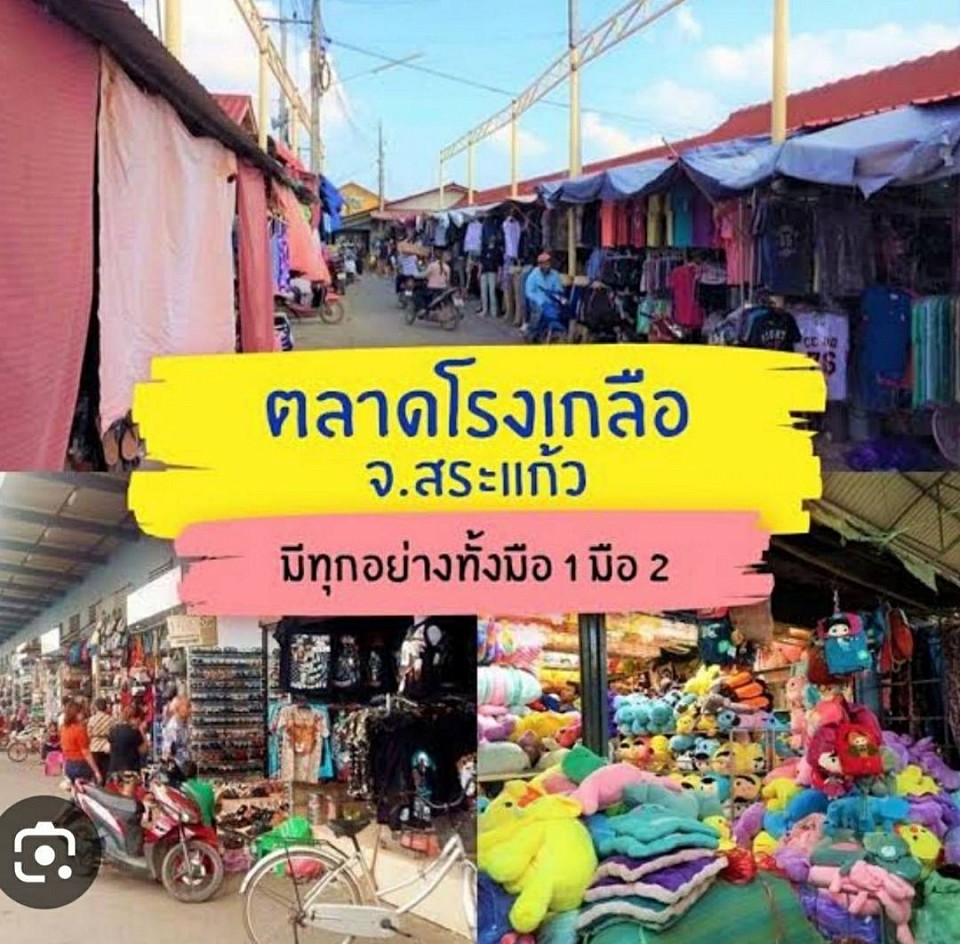 เหมาแท็กซี่อรัญประเทศ สระแก้ว ตลาดโรงเกลือ  เหมารถส่วนบุคคล รถส่งสัตว์เลี้ยง รถส่งสินค้า รถผู้หญิงขับ ไปต่างจังหวัด 24 ชั่วโมงโทร 080-4446252